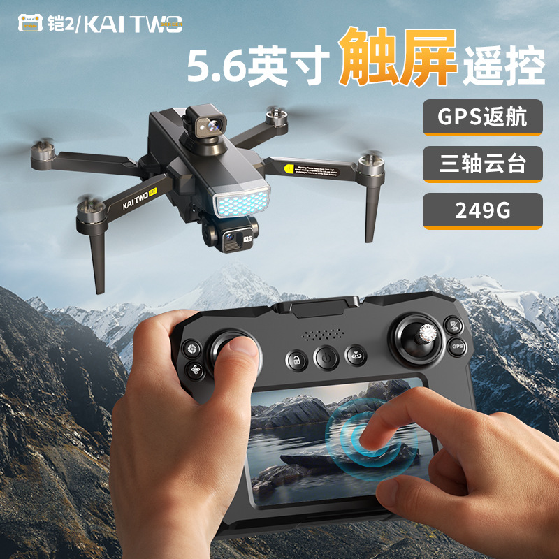 Kaitwo GPS Drone 3-assige Gimb - Drone Gimbal 3 Axis recensie en prijs